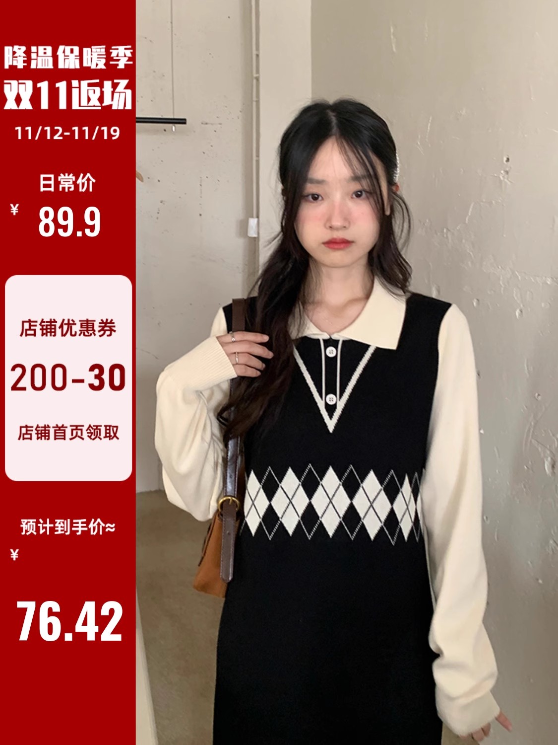 陸小團疏離感穿搭菱格針織連衣裙2023冬季新款復古美式假兩件裙子
