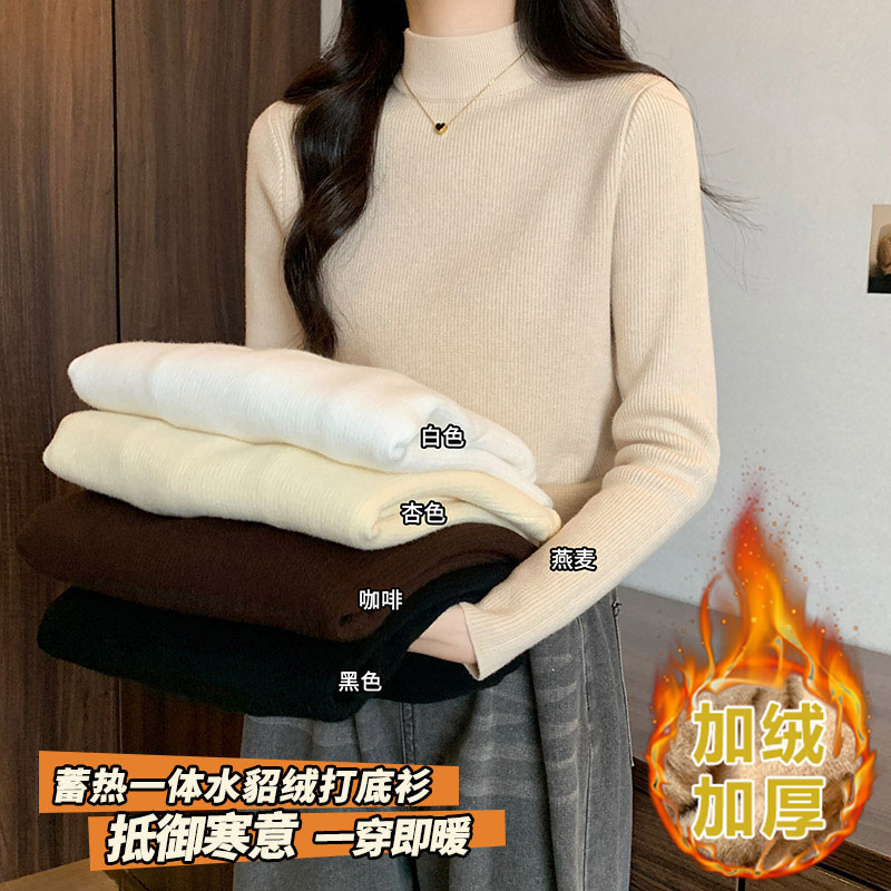 實拍一體水貂絨加厚毛衣女秋冬保暖加厚長袖半高領針織打底衫