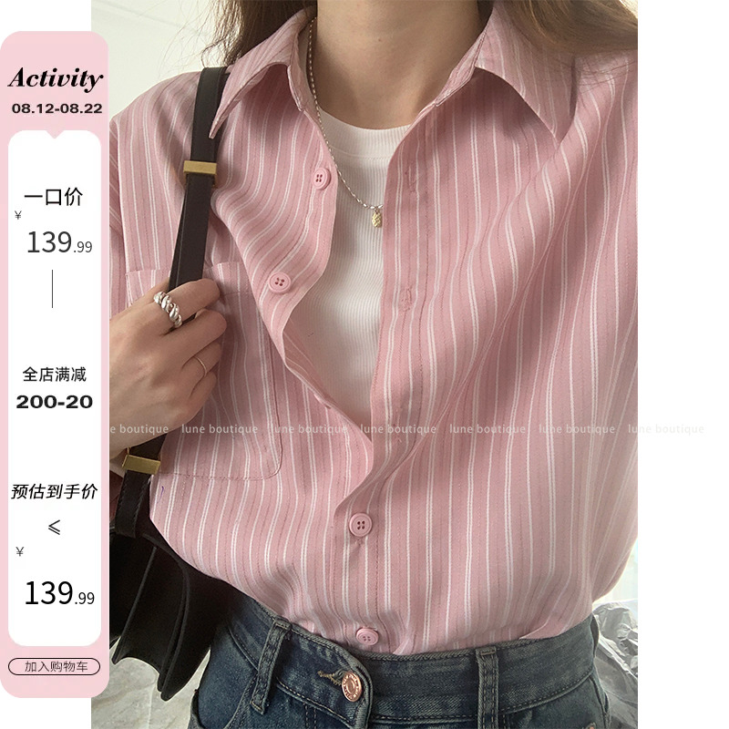 Lune豎條紋襯衫女春裝2023年新款韓系設計感小眾法式長袖襯衣上衣
