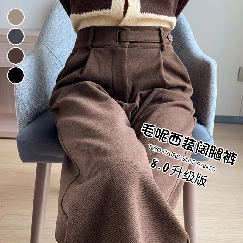 Maillard wear autumn and winter brown wide-leg pants high-waisted woolen suit pants OL thickened woolen floor-length pants for women