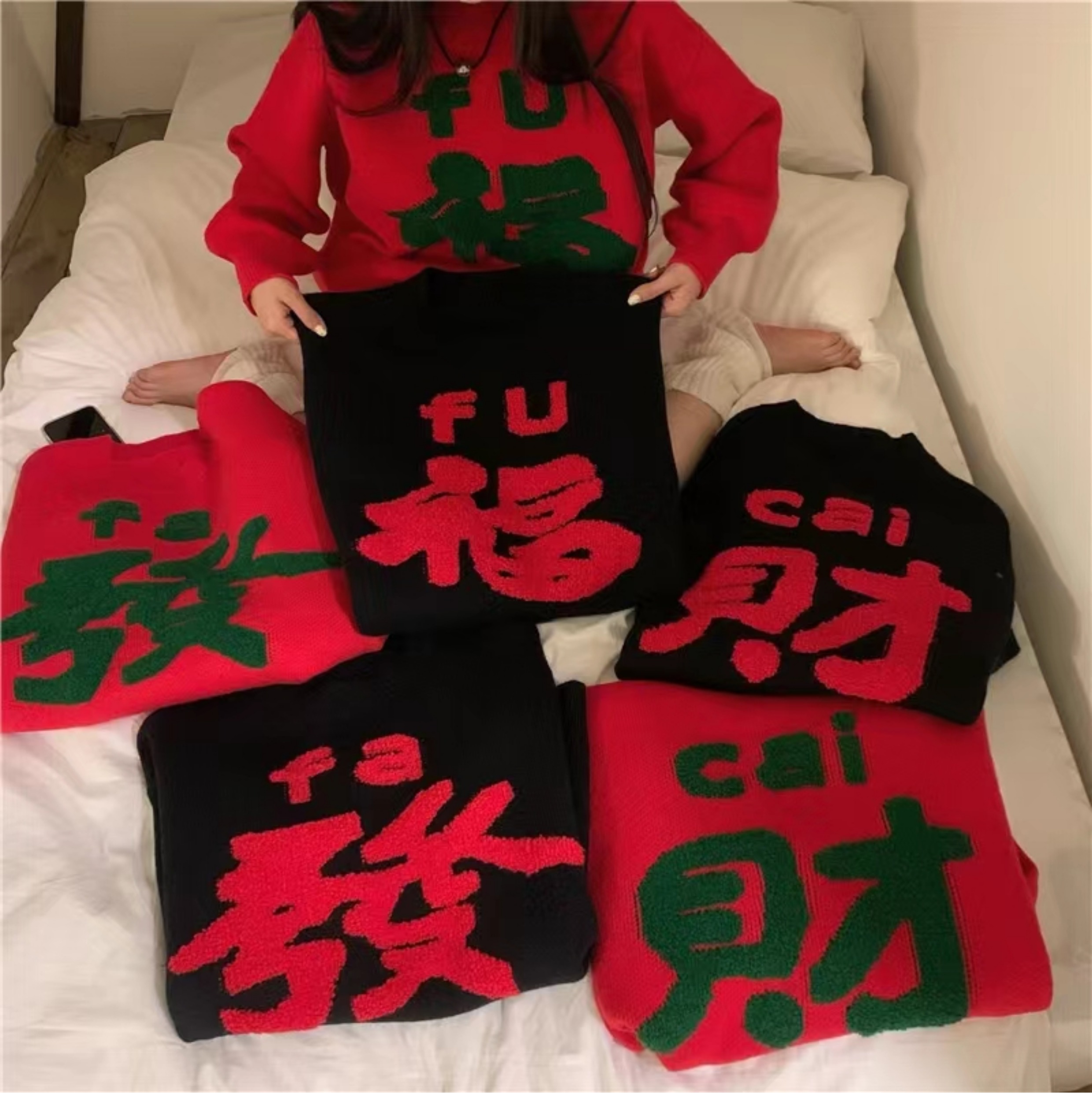 紅色新年發財全家福毛衣女2024龍年閨蜜情侶裝國潮氛圍感拜年毛衣