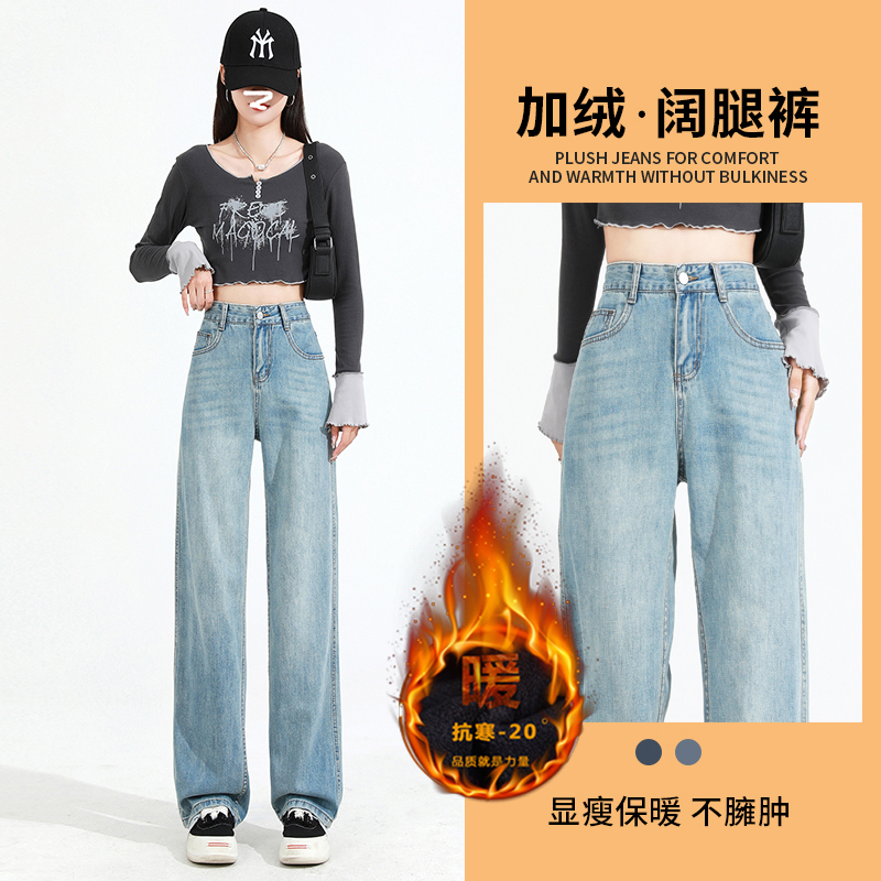 加絨闊腿牛仔褲女秋冬厚絨寬鬆高腰垂感百搭拖地褲顯瘦直筒長褲子