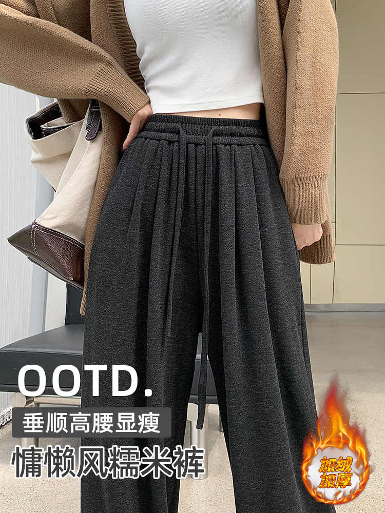 Live broadcast quality丨original fabric three-dimensional waistband丨velvet wide-leg pants for women slimming casual narrow version glutinous rice pants
