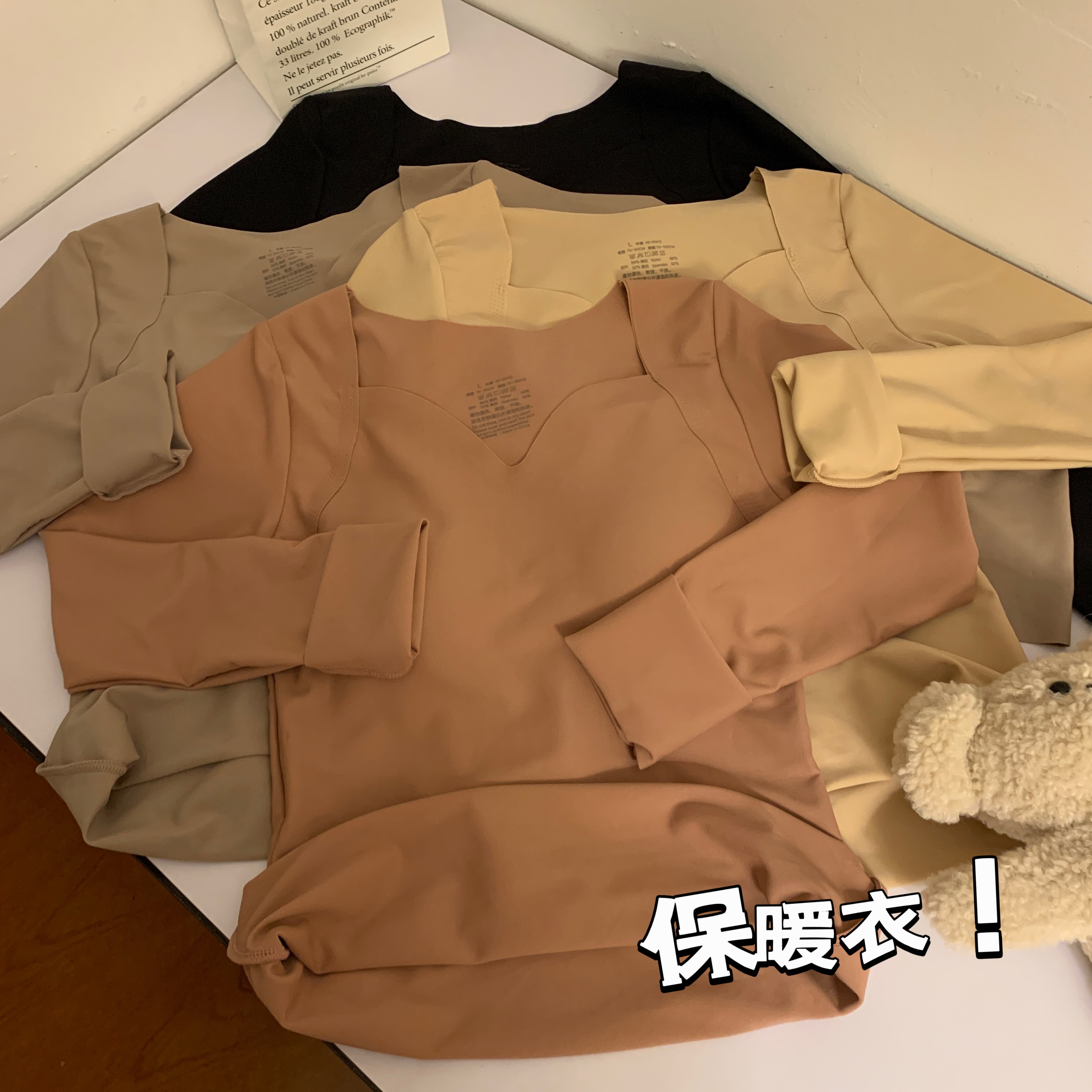 實拍 秋冬保暖無痕肌膚衣保暖內衣帶胸墊秋衣長袖低領打底衫