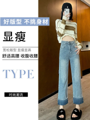 Curl jeans women's winter high-waist slim narrow wide-leg pants for small people gradient cuffed straight-leg pants