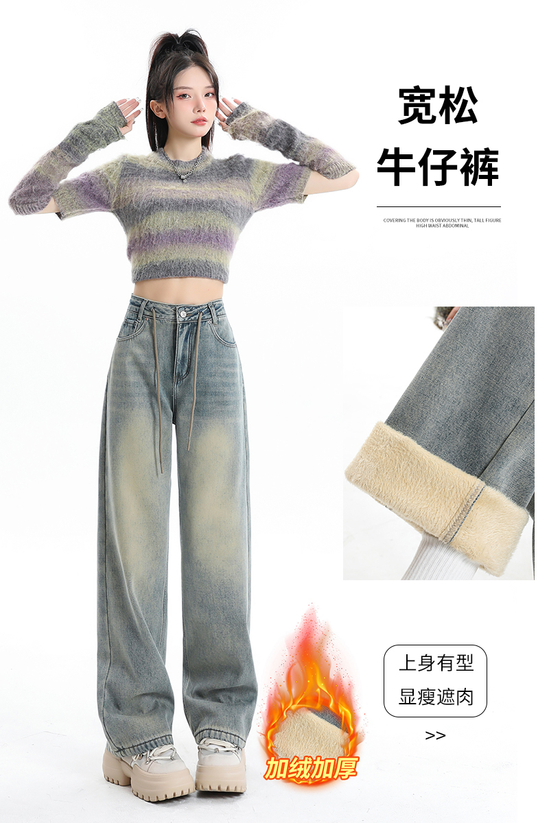 實拍2023冬季新款加絨牛仔褲女高腰抽繩設計顯瘦直筒闊腿褲子