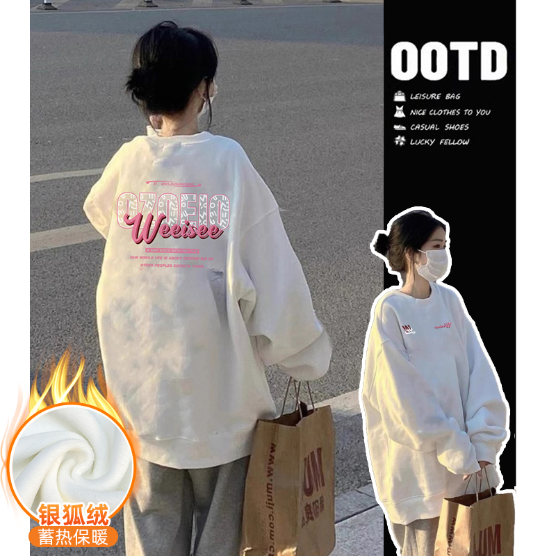 華棉複合銀狐絨 秋冬新款圓領衛衣女 複製標題