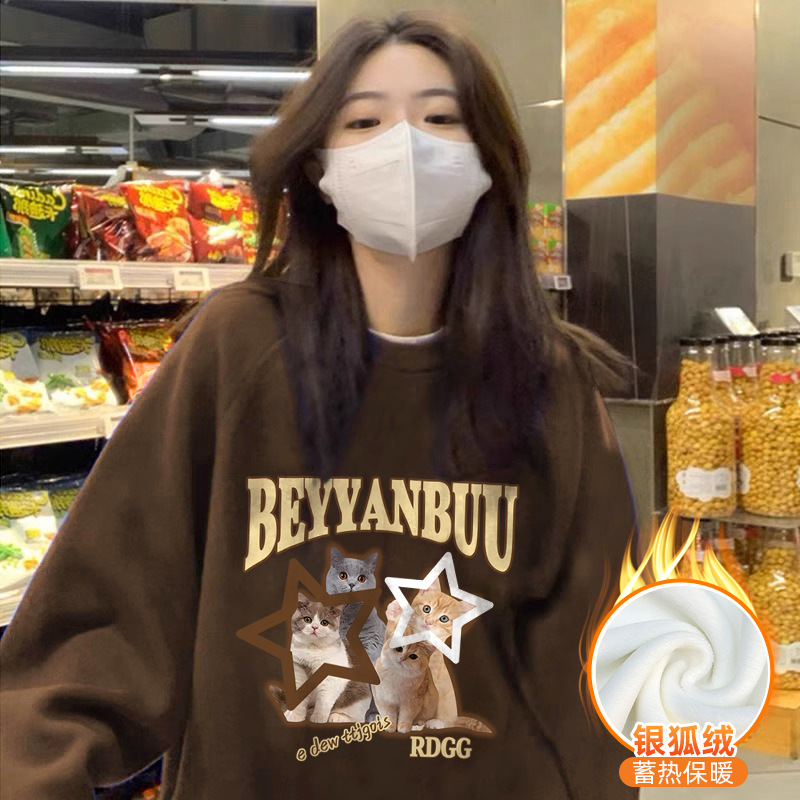 華棉複合銀狐絨 秋冬新款圓領衛衣女