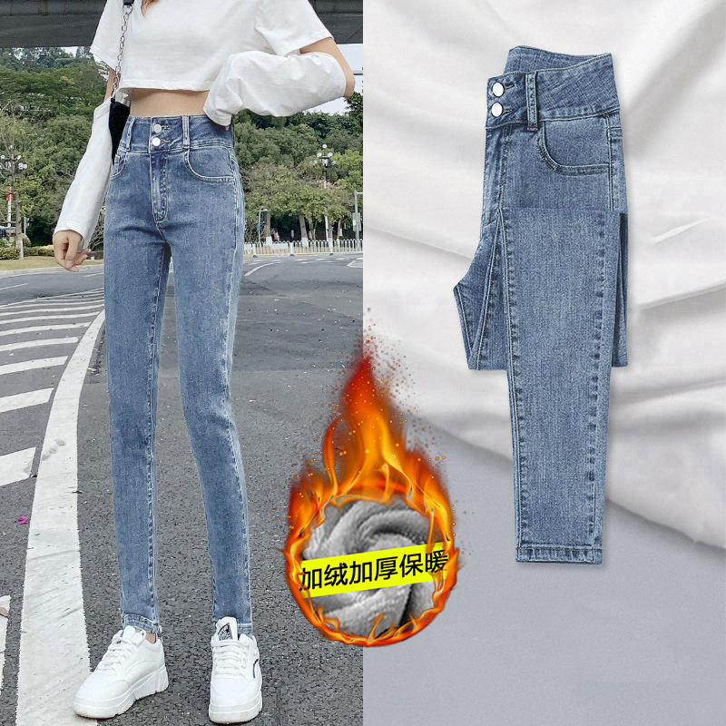 彈力牛仔褲女雙扣高腰小腳褲顯瘦加絨加厚緊身百搭保暖鉛筆褲子冬