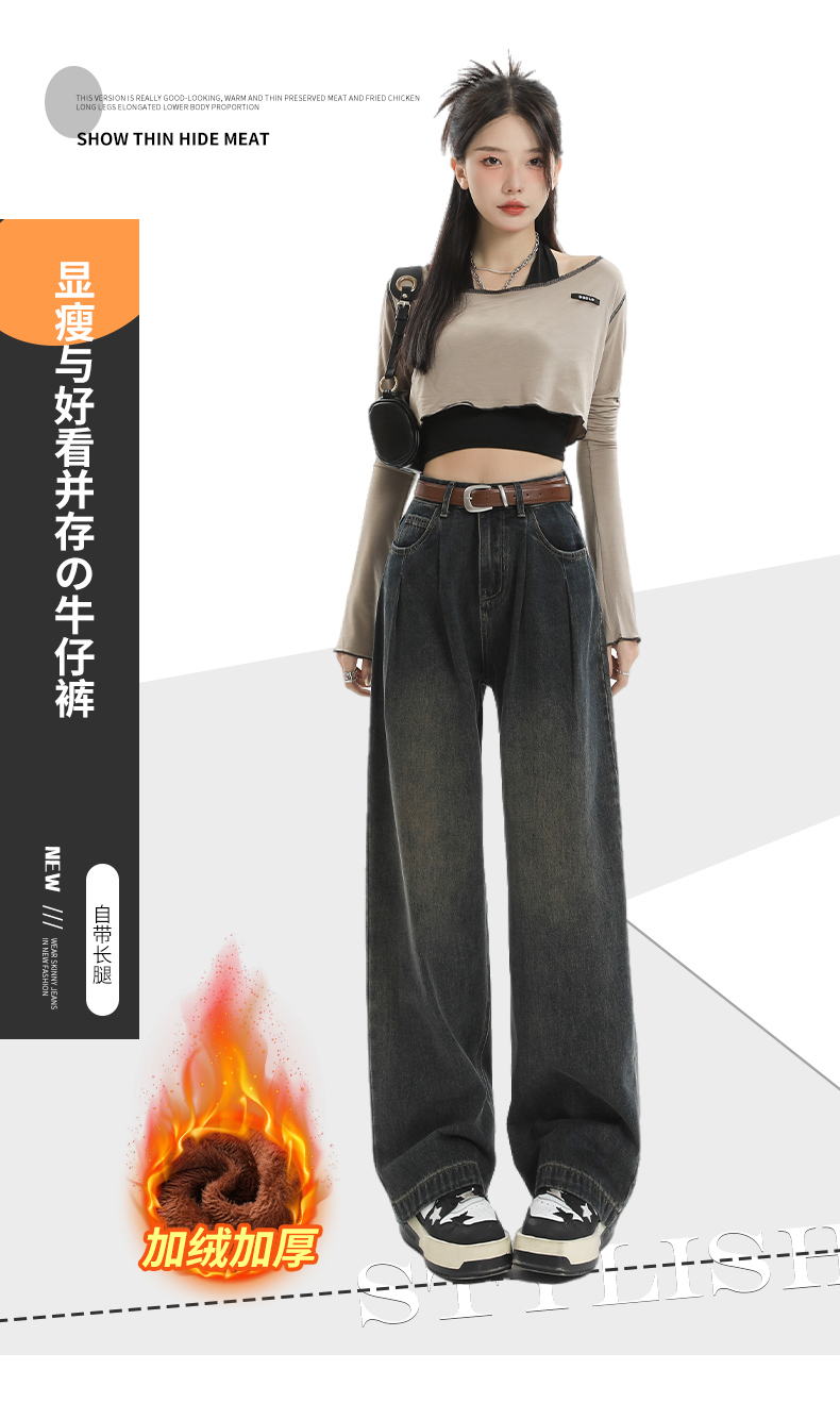 實拍2023秋冬季新款加絨牛仔褲女高腰寬鬆顯瘦直筒闊腿褲