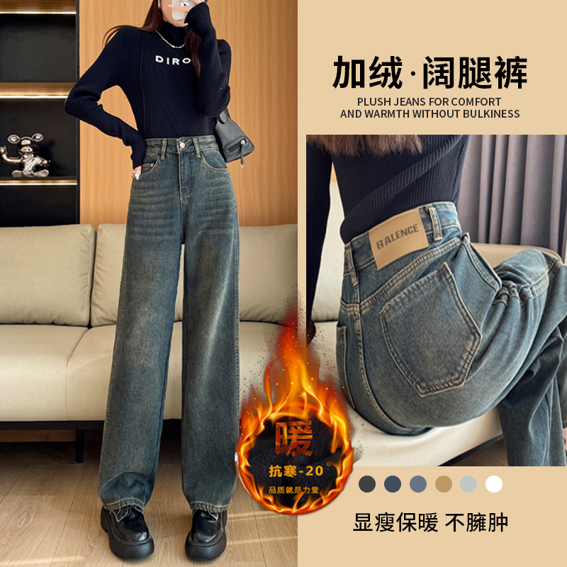 實拍高腰顯瘦牛仔褲女柔軟寬鬆直筒褲秋冬季加絨加厚闊腿褲