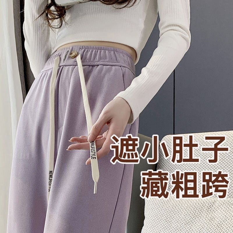改良窄版闊腿褲女2023春秋新款高腰顯瘦休閒拖地褲垂感直筒褲子女