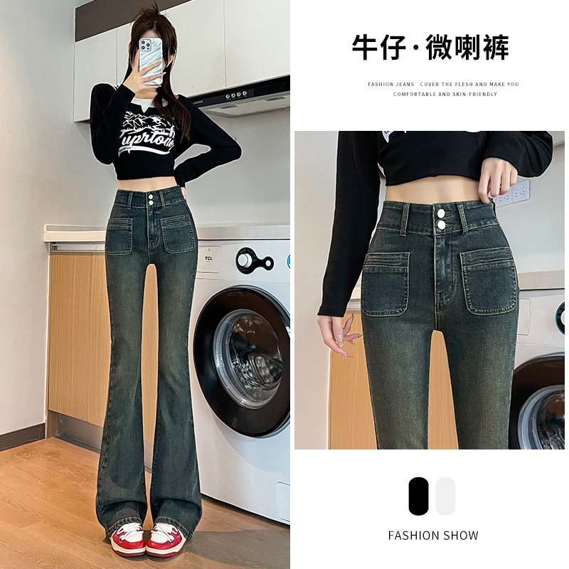 實拍2023秋季時尚潮流高腰修身微喇復古牛仔褲女