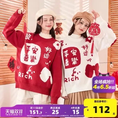 龍年新款秋冬慵懶風過年紅色毛衣寬鬆圓領奶fufu軟糯厚毛衣打底衫