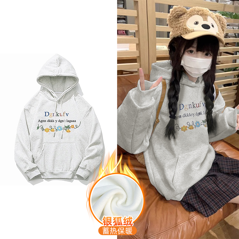 華棉複合銀狐絨 秋冬新款連帽衛衣女