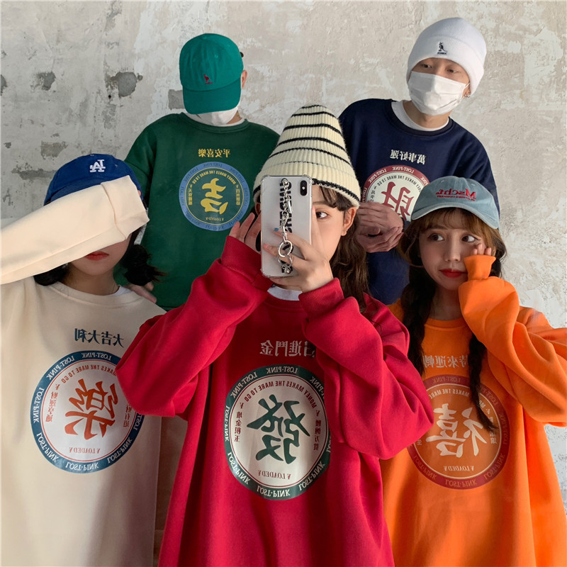 紅色發財跨年閨蜜裝衛衣女秋冬新款加絨加厚多人聚會中國風T恤