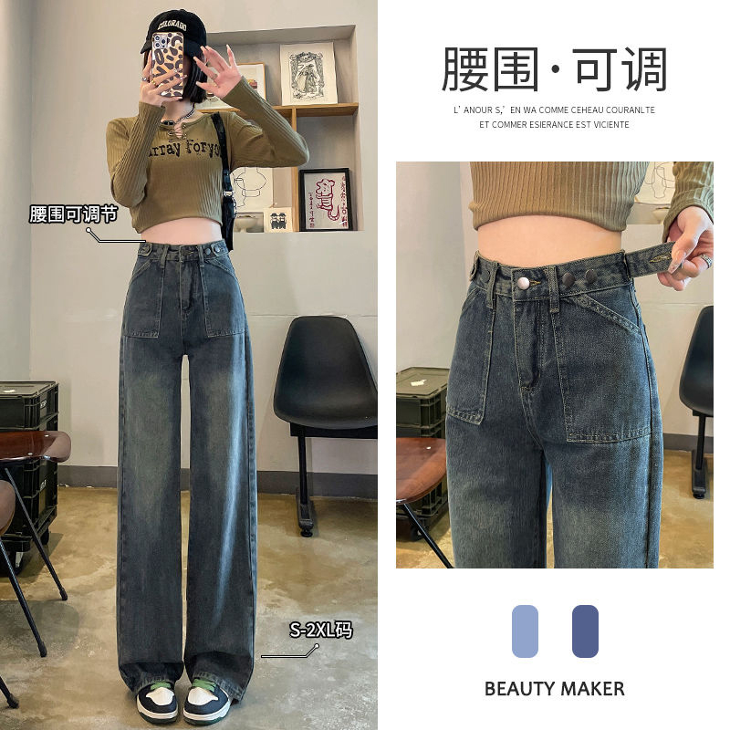 水泥灰高腰直筒牛仔褲女秋季新款可調節腰圍寬鬆顯瘦百搭闊腿褲子