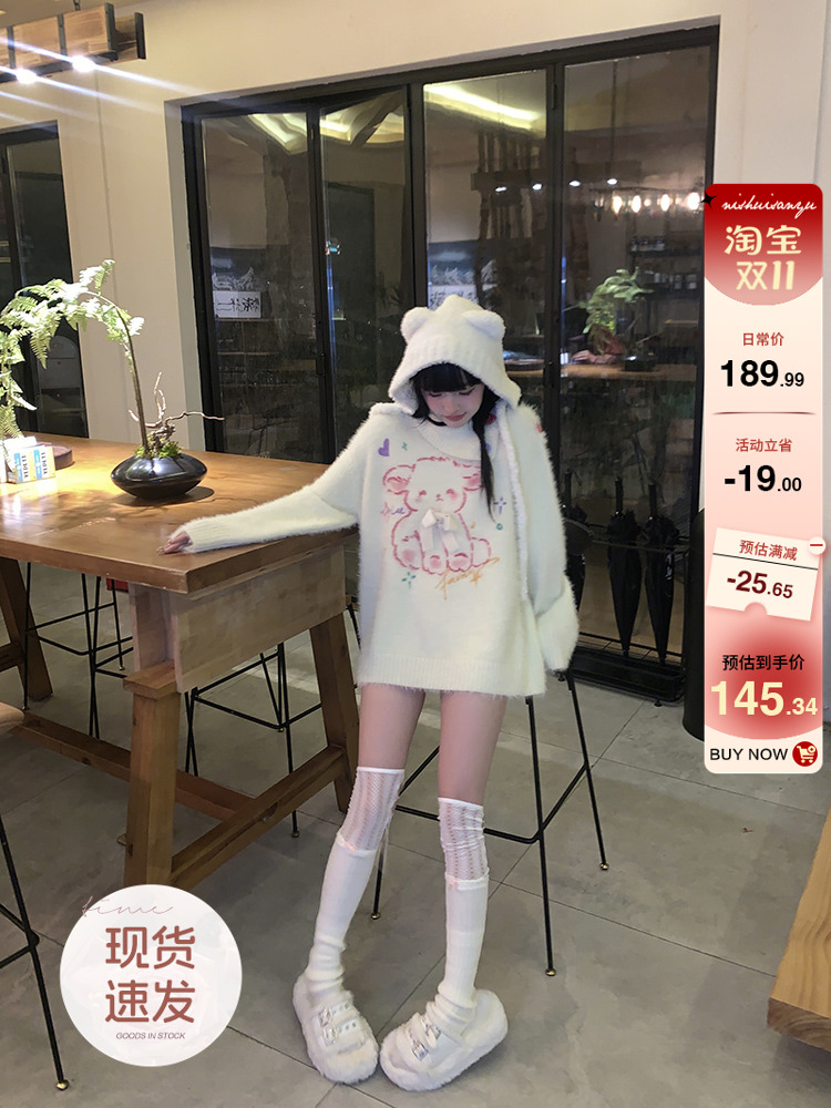 仿貂毛高領毛衣女秋冬2023新款甜美軟糯寬鬆卡通提花長袖針織上衣