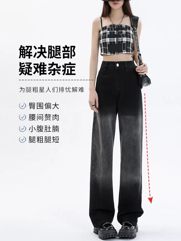 百搭漸變垂感拖地新款闊腿褲秋季黑色牛仔褲女高腰薄款漸變