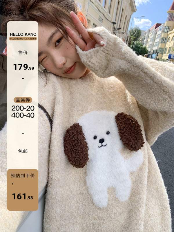 你好卡農 毛絨小狗提花毛衣女秋冬2023新款寬鬆慵懶小個子針織衫