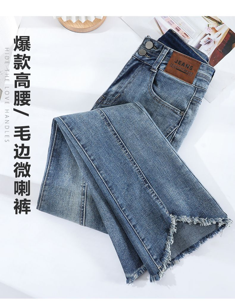 微喇牛仔褲女夏季新款高腰顯瘦毛邊拖地喇叭褲馬蹄褲小個子