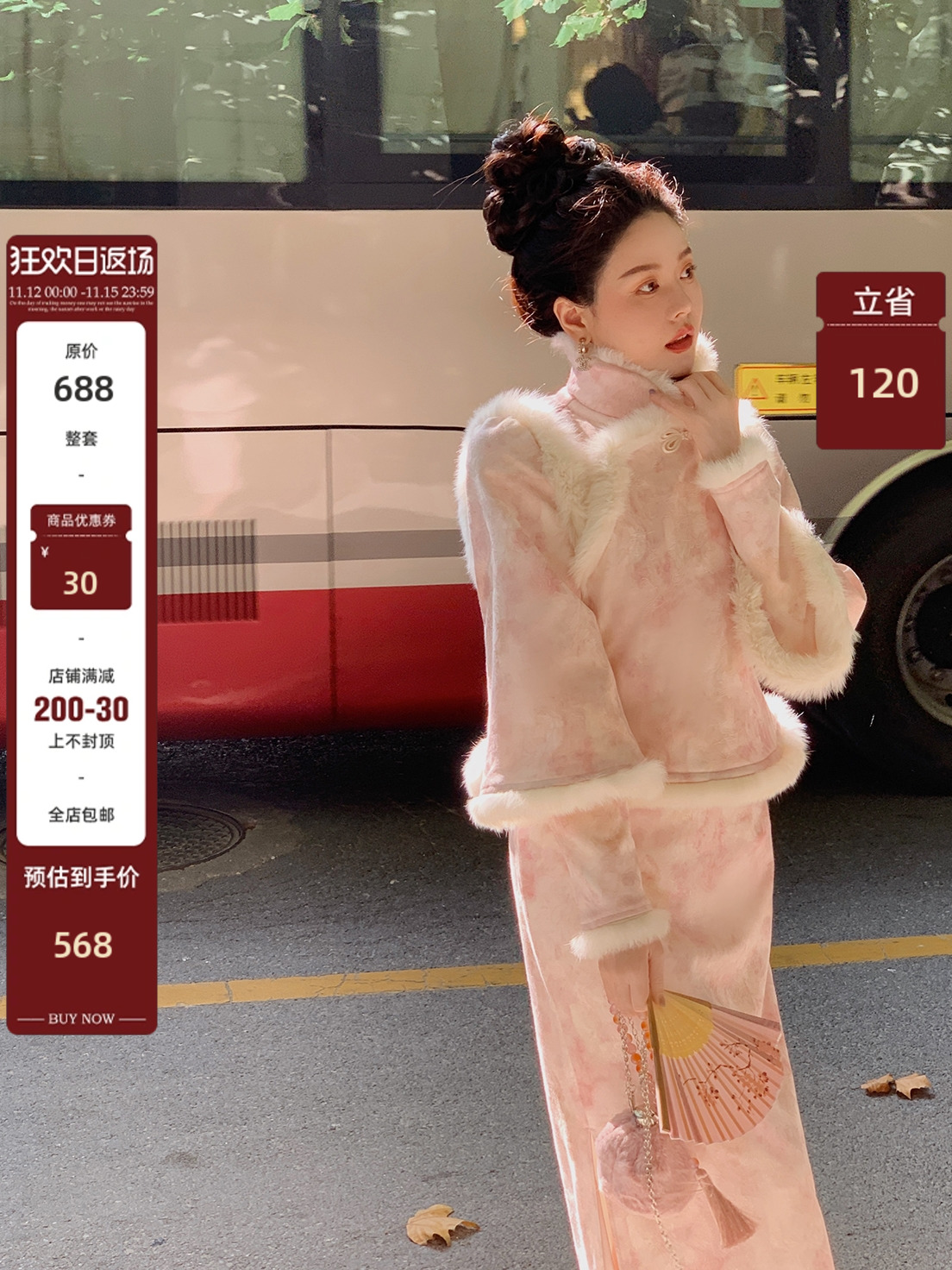 大Eees 水粉 新中式獺兔毛旗袍裙馬甲套裝秋冬復古國風溫柔女裝