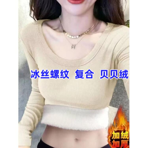 冬季新款保暖打底衫内衣女加绒加厚修身内搭圆领长袖T恤上衣zaaw