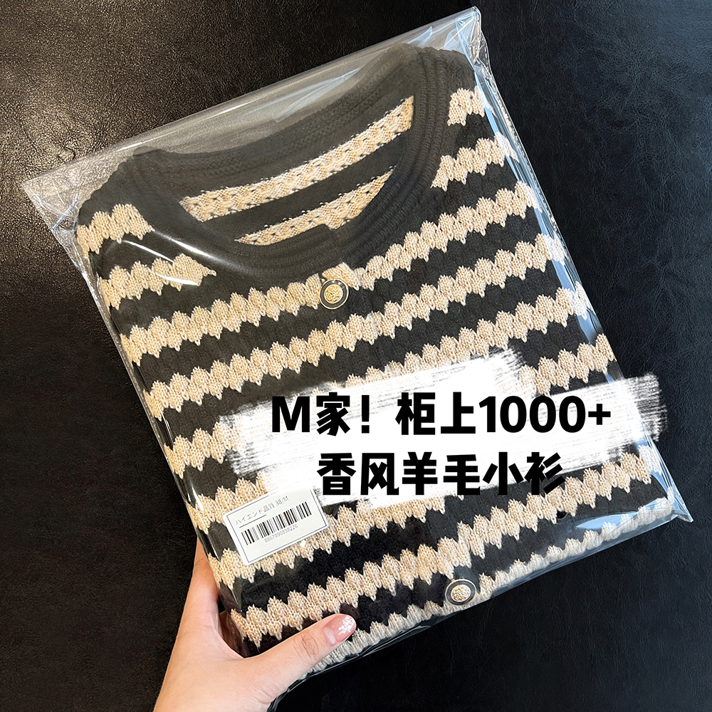 高端小香風重工撞色波浪條紋女裝提花針織上衣羊毛開衫短外套女