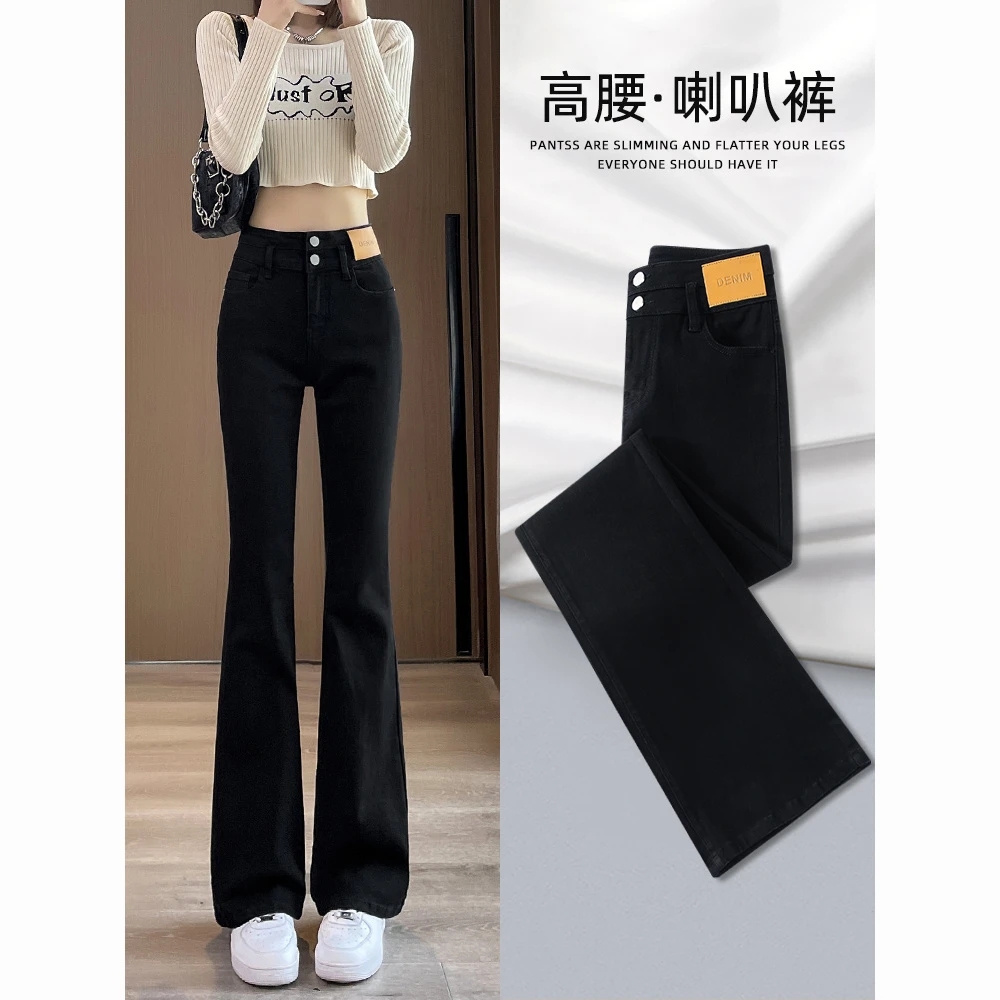 Black bell-bottom pants for women 2023 new high-waist slim autumn slim-cut jeans for small people trendy