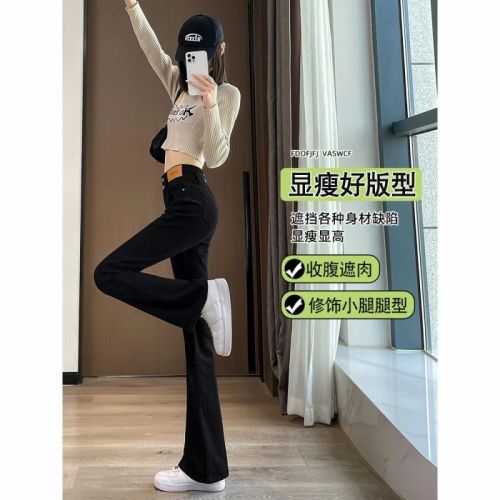 Bell bottoms for women 2024 new style high-waist slim autumn slim-fitting jeans for small people