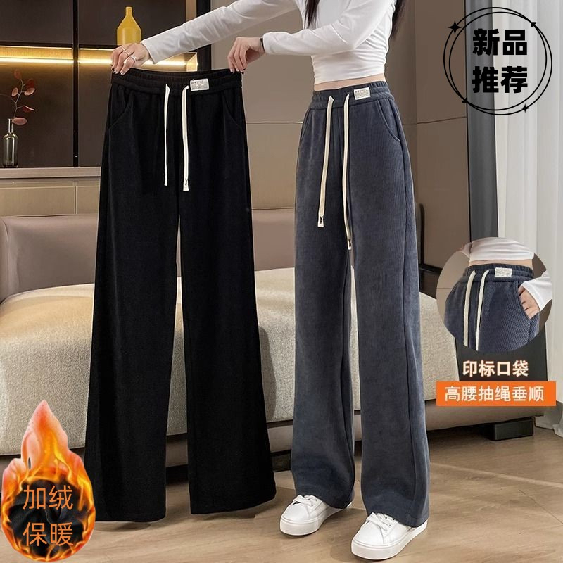 毆棉絨/有口袋秋冬加厚闊腿褲女高腰雪尼爾垂感拖地直筒褲