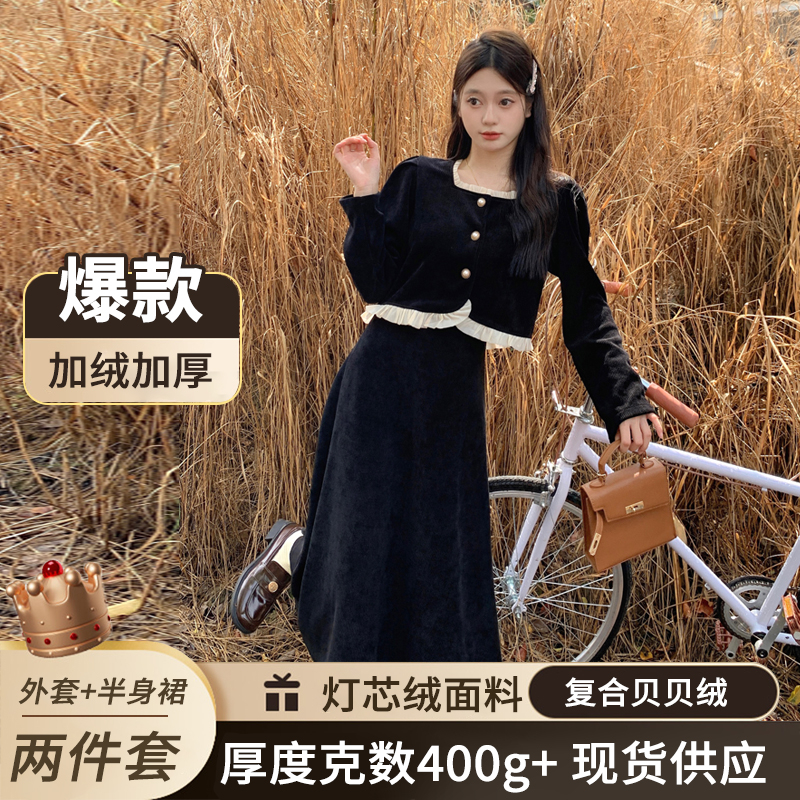 實拍-兩件套燈芯絨加絨-小香風氣質木耳邊上衣外套+高腰半身裙女