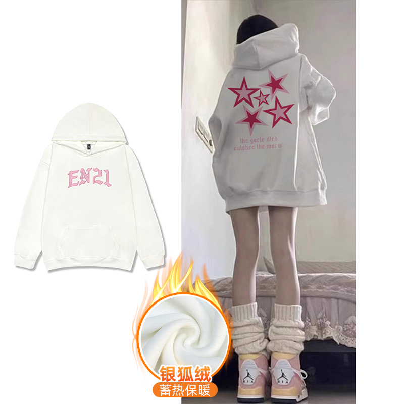華棉複合銀狐絨 秋冬新款連帽衛衣女