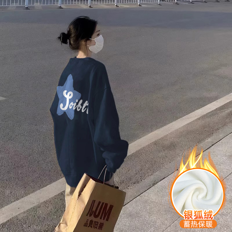 華棉複合銀狐絨 秋冬新款圓領衛衣女