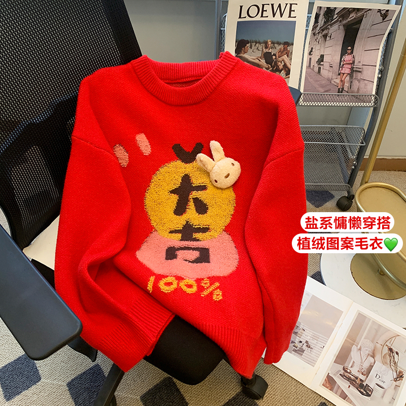 龍年大吉紅色女裝時尚毛衣2023新款秋冬季過龍年本命年衣服情侶裝