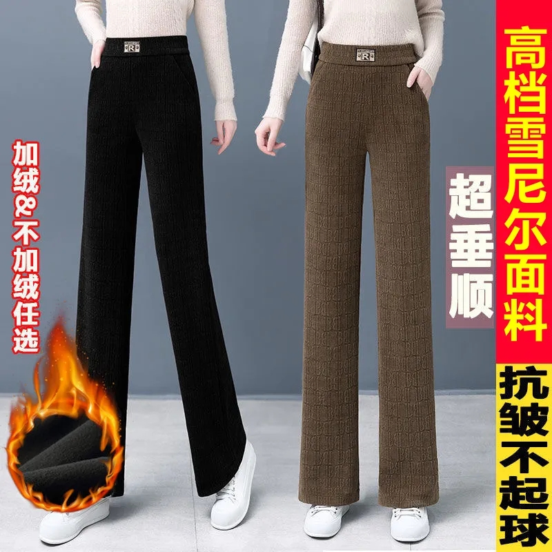 Chenille wide-leg trousers for women with drapey feel, autumn and winter new slim, loose, straight and velvet casual trousers for women