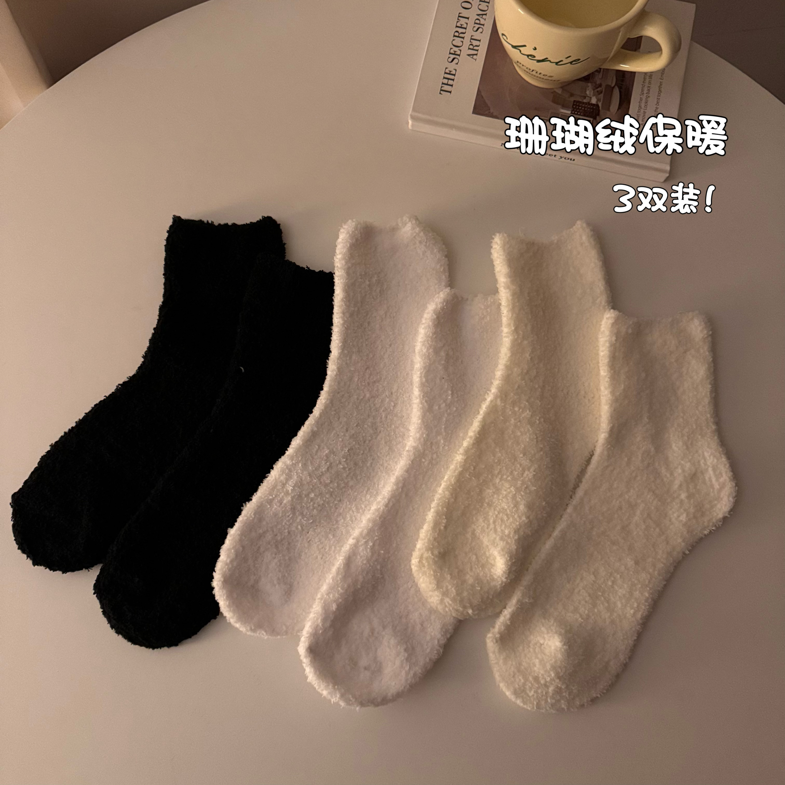 實拍韓版珊瑚絨保暖襪子女中筒襪秋冬堆堆襪長襪女襪3雙裝