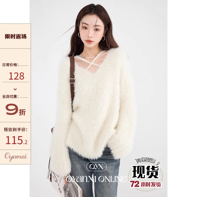 歐陽喜原創牛乳酥酥絨慵懶V領純色長袖上衣秋季寬鬆毛衣套裝