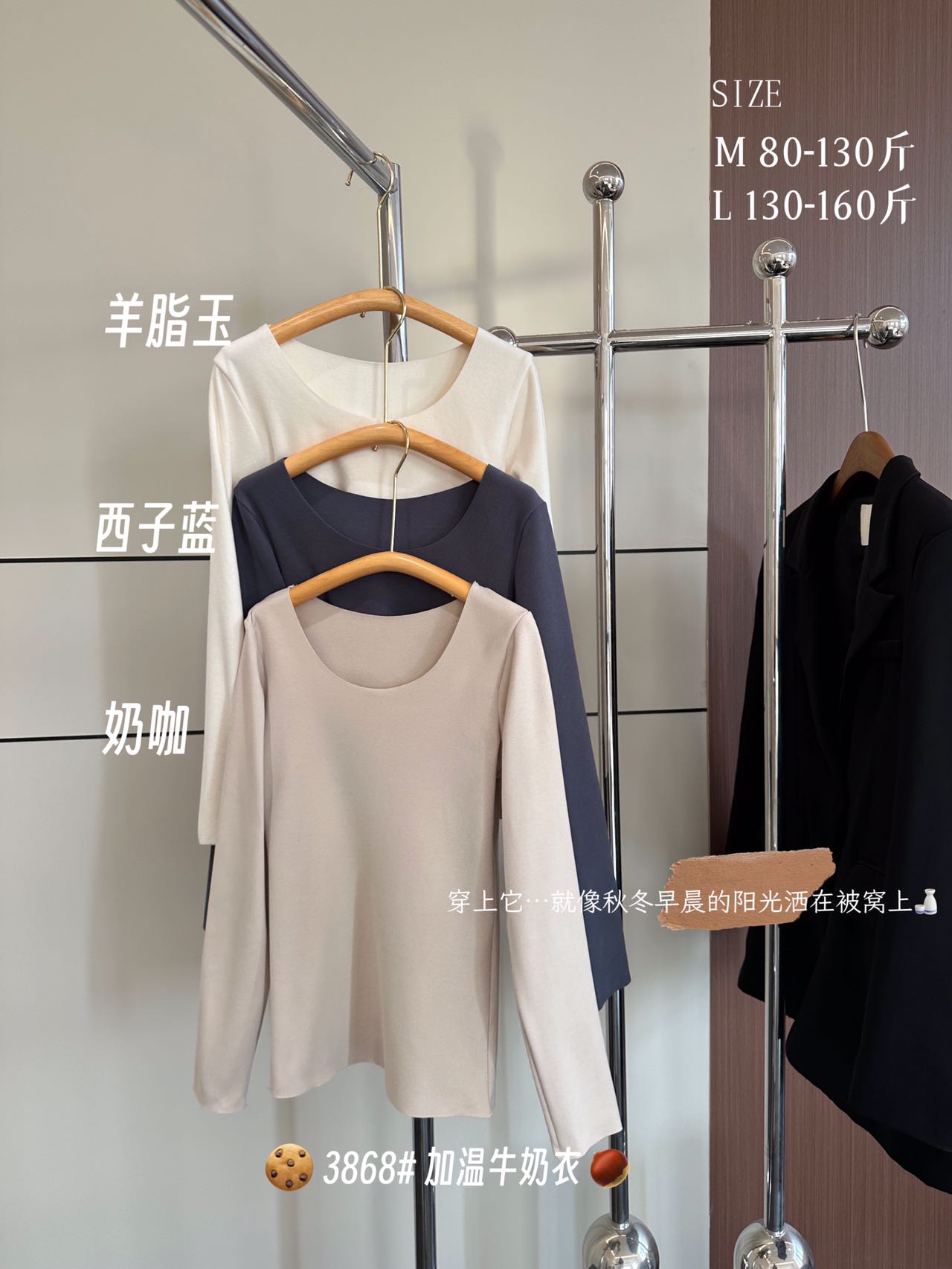暖暖糯糯的加溫牛奶衣保暖衣