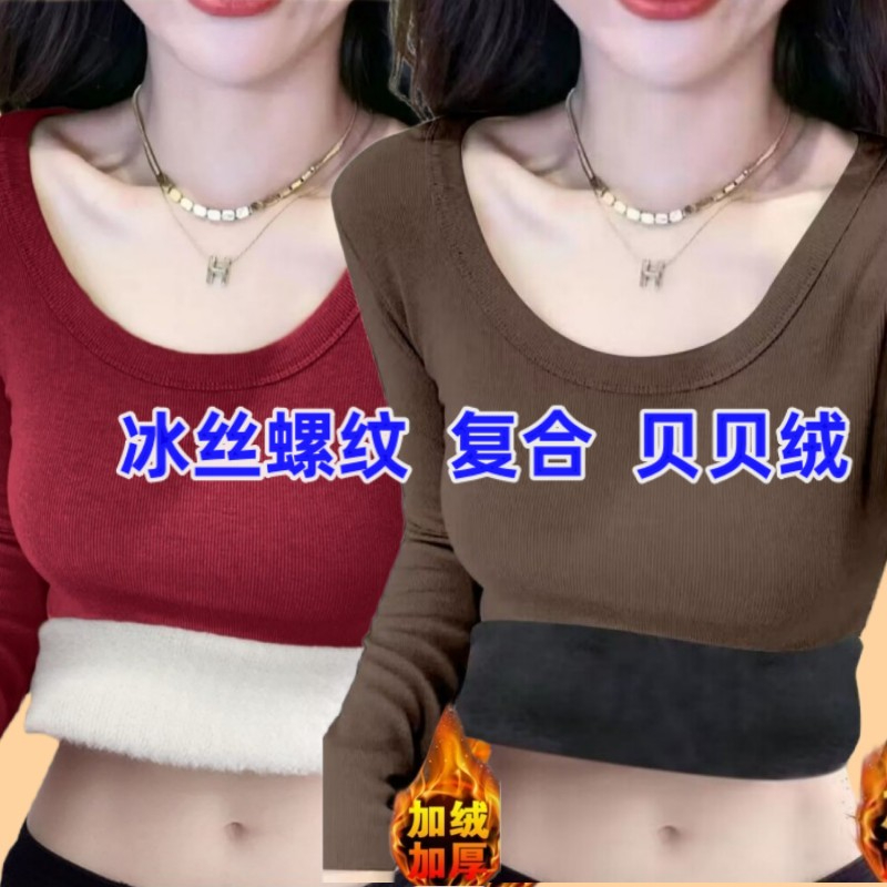 冬季新款保暖打底衫內衣女加絨加厚修身內搭圓領長袖T恤上衣zaaw