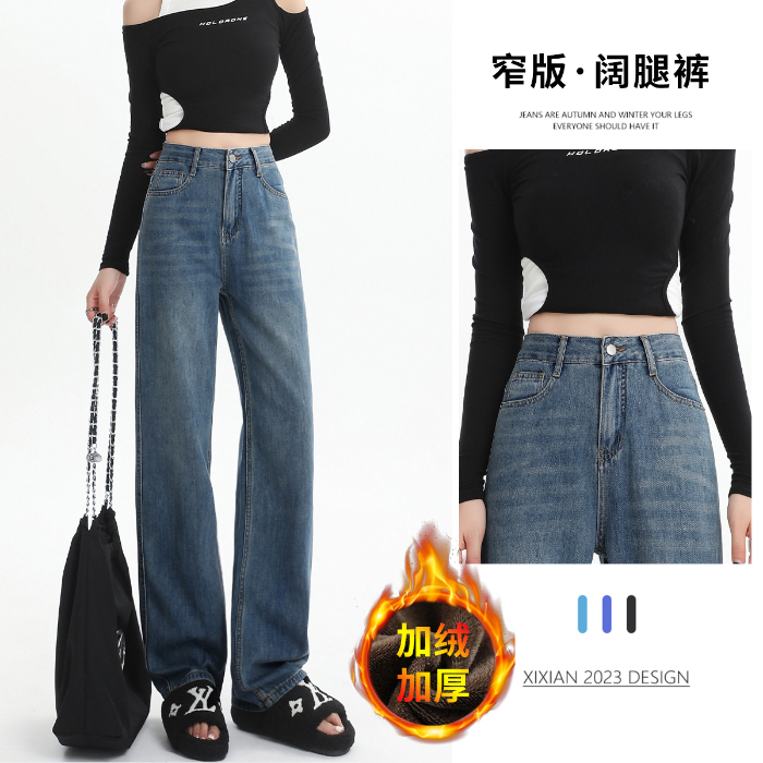 實拍 闊腿牛仔褲秋冬加絨褲子2023小個子高腰顯瘦窄版直筒拖地褲