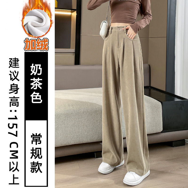 Maillard Brown Chenille Wide Leg Pants Women's Spring and Autumn High Waist Drape Small Straight Pants Loose Corduroy Pants
