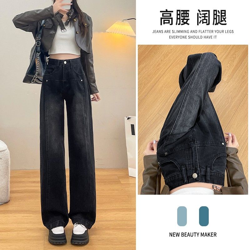懷舊闊腿牛仔褲女秋冬2023復古高腰梨形寬鬆遮跨顯瘦直筒拖地褲子