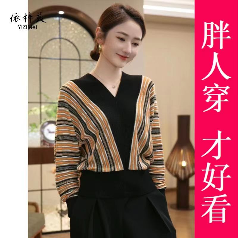 慵懶風撞色時尚條紋針織衫上衣秋冬V領高級感超好看毛衣寬鬆顯瘦