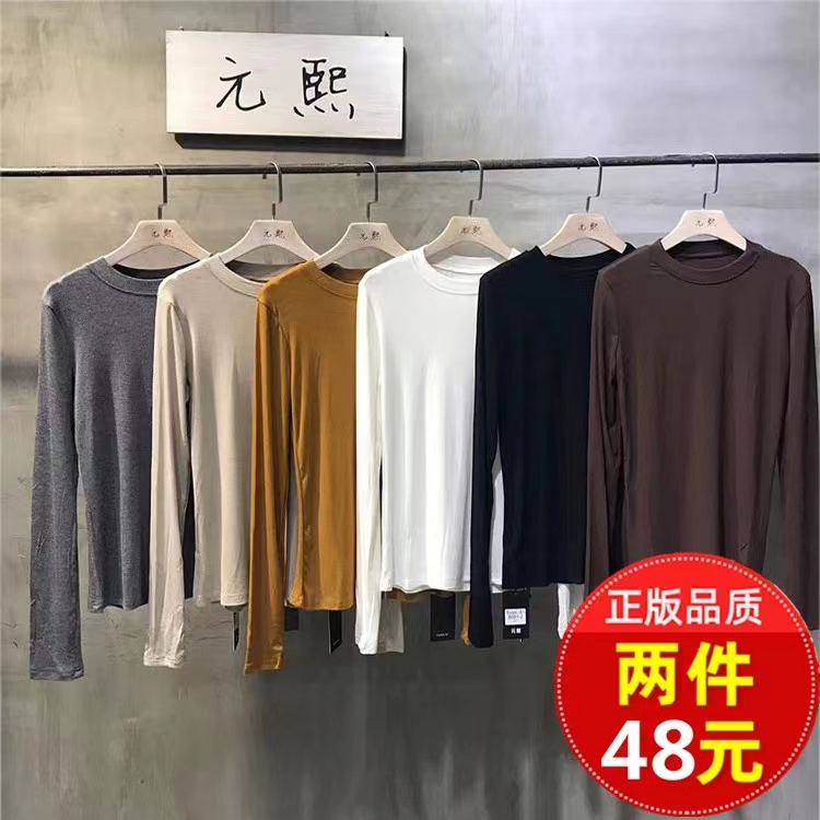 2023打底衫女秋冬季莫代爾黑色修身圓領長袖t恤白色內搭上衣