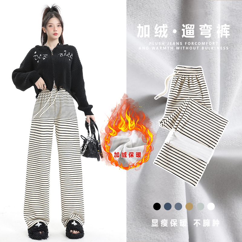 實拍加厚寬鬆闊腿慵懶條紋抽繩垂感休閒遛彎褲女