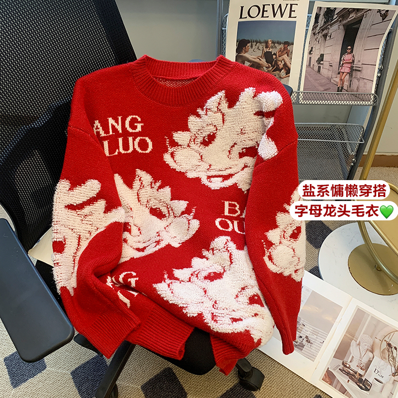 2024屬龍年本命年衣服女裝紅色毛衣時尚秋冬季過新年喜慶年輕上衣