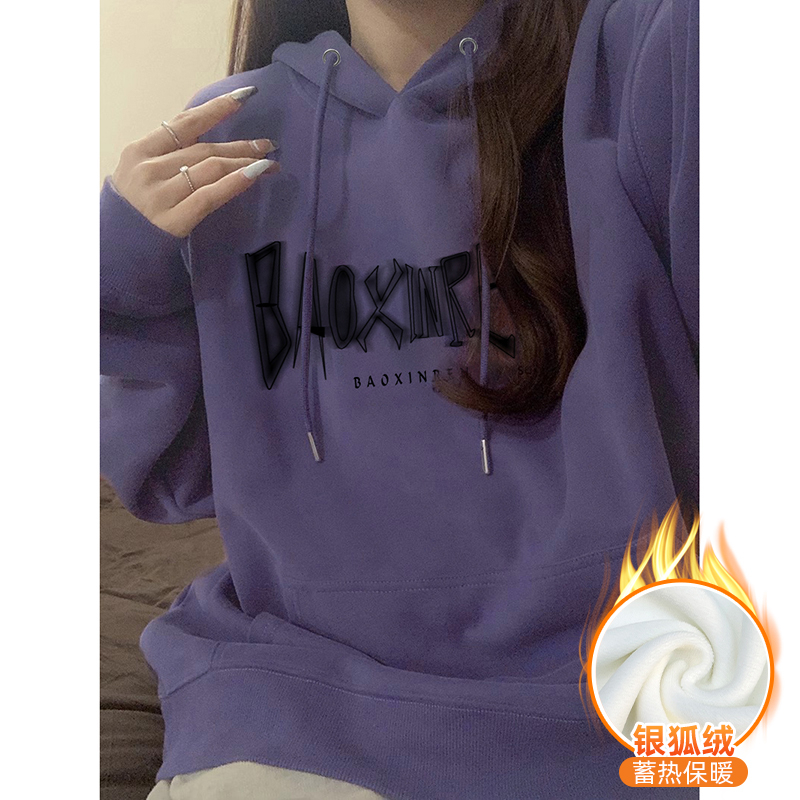華棉複合銀狐絨 秋冬新款連帽衛衣女
