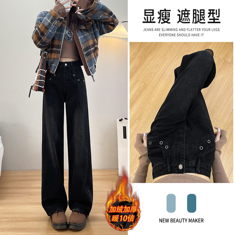 Velvet winter narrow wide-leg jeans for women black loose high-waisted slim large size straight floor-length trousers