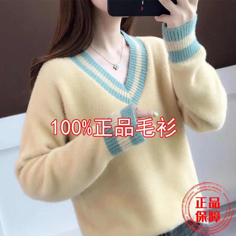 仿貂絨秋冬季女裝新款洋氣寬鬆套頭毛衣V領針織衫長袖短款打底衫